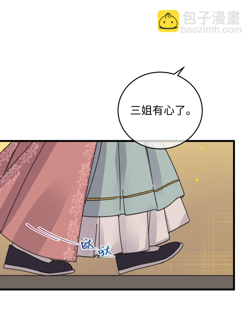 023 你不会是对王爷动了心吧？-第23话