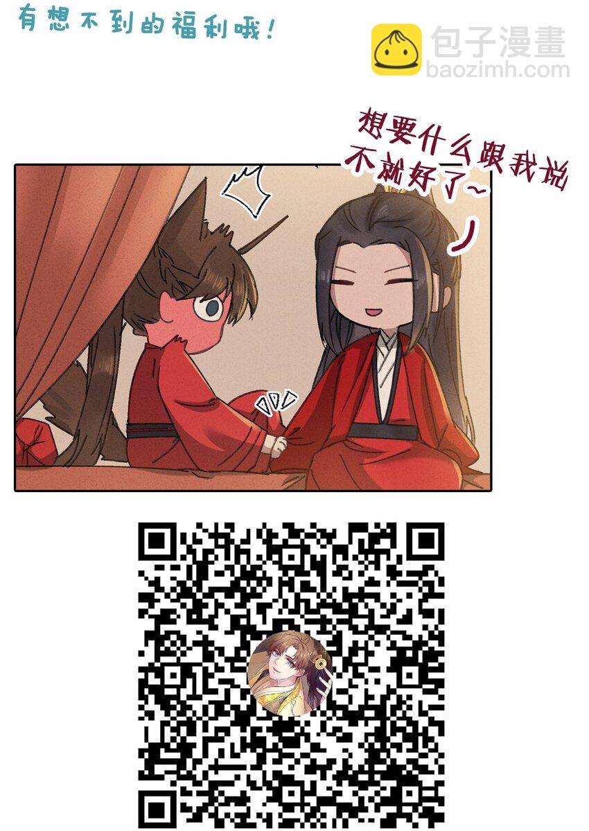 023 你不会是对王爷动了心吧？-第23话