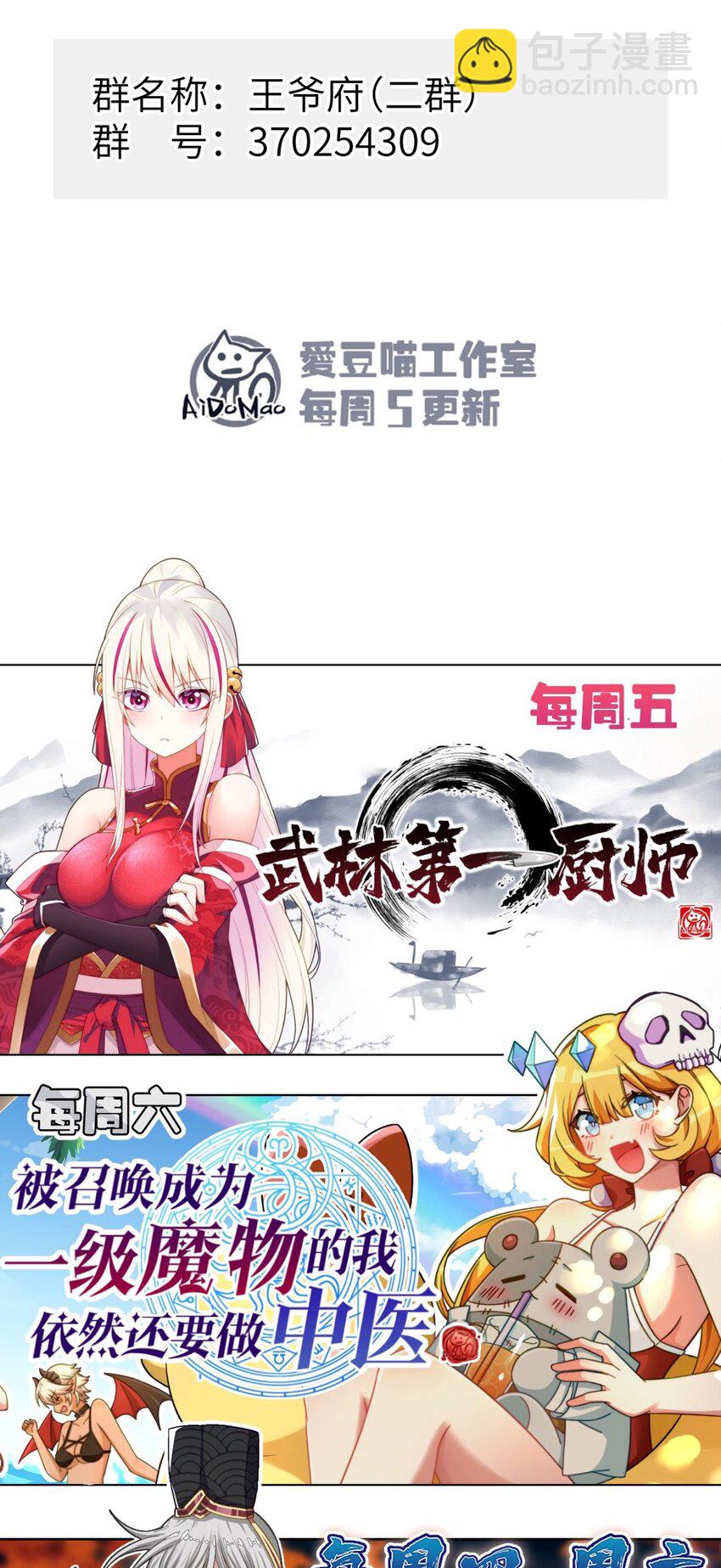 023 你不会是对王爷动了心吧？-第23话