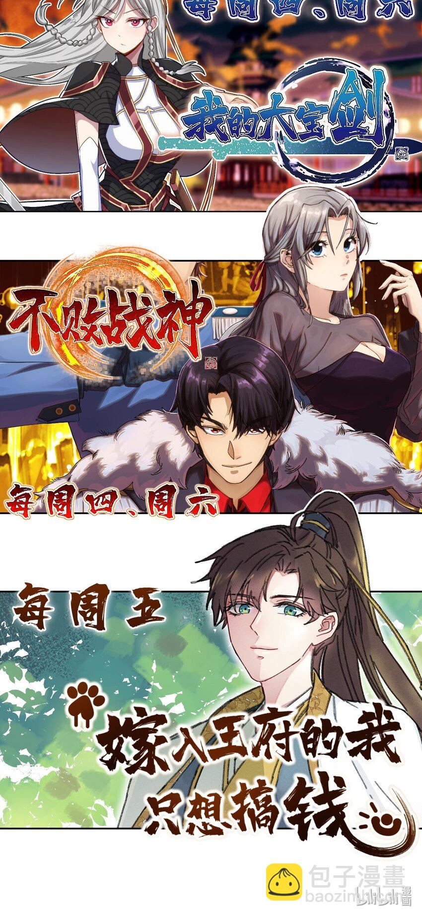 023 你不会是对王爷动了心吧？-第23话