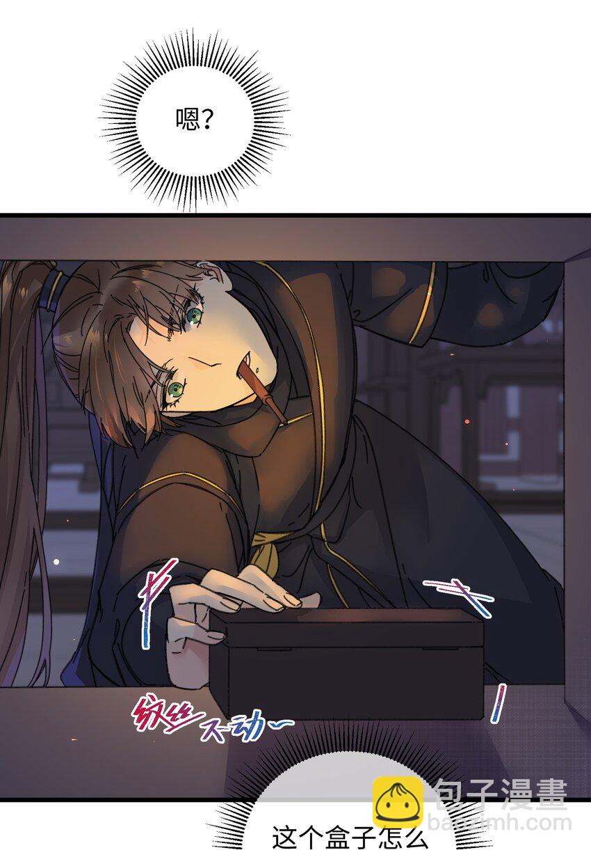 023 你不会是对王爷动了心吧？-第23话