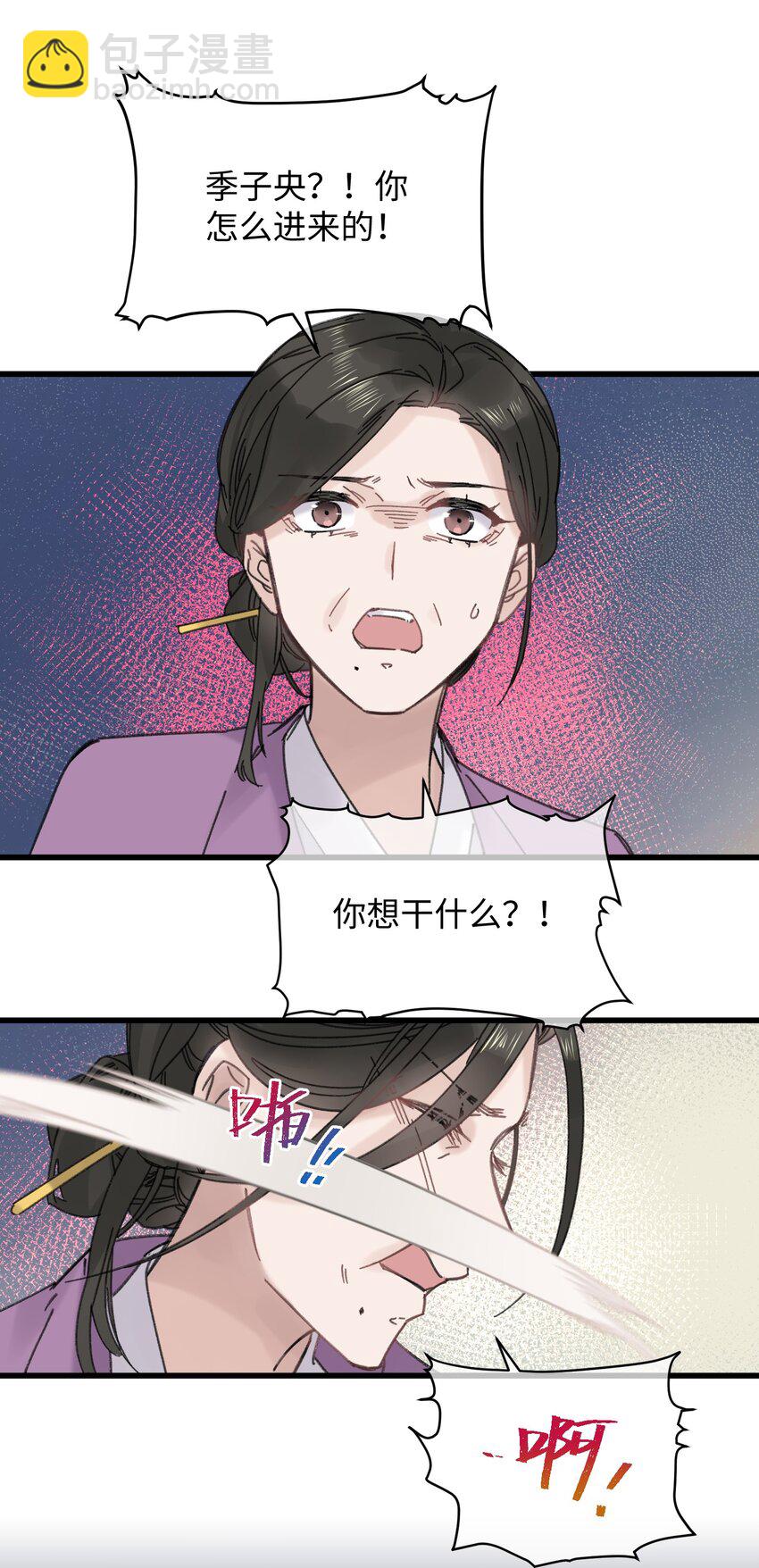 025 这男的怎么谁的醋都吃-第25话