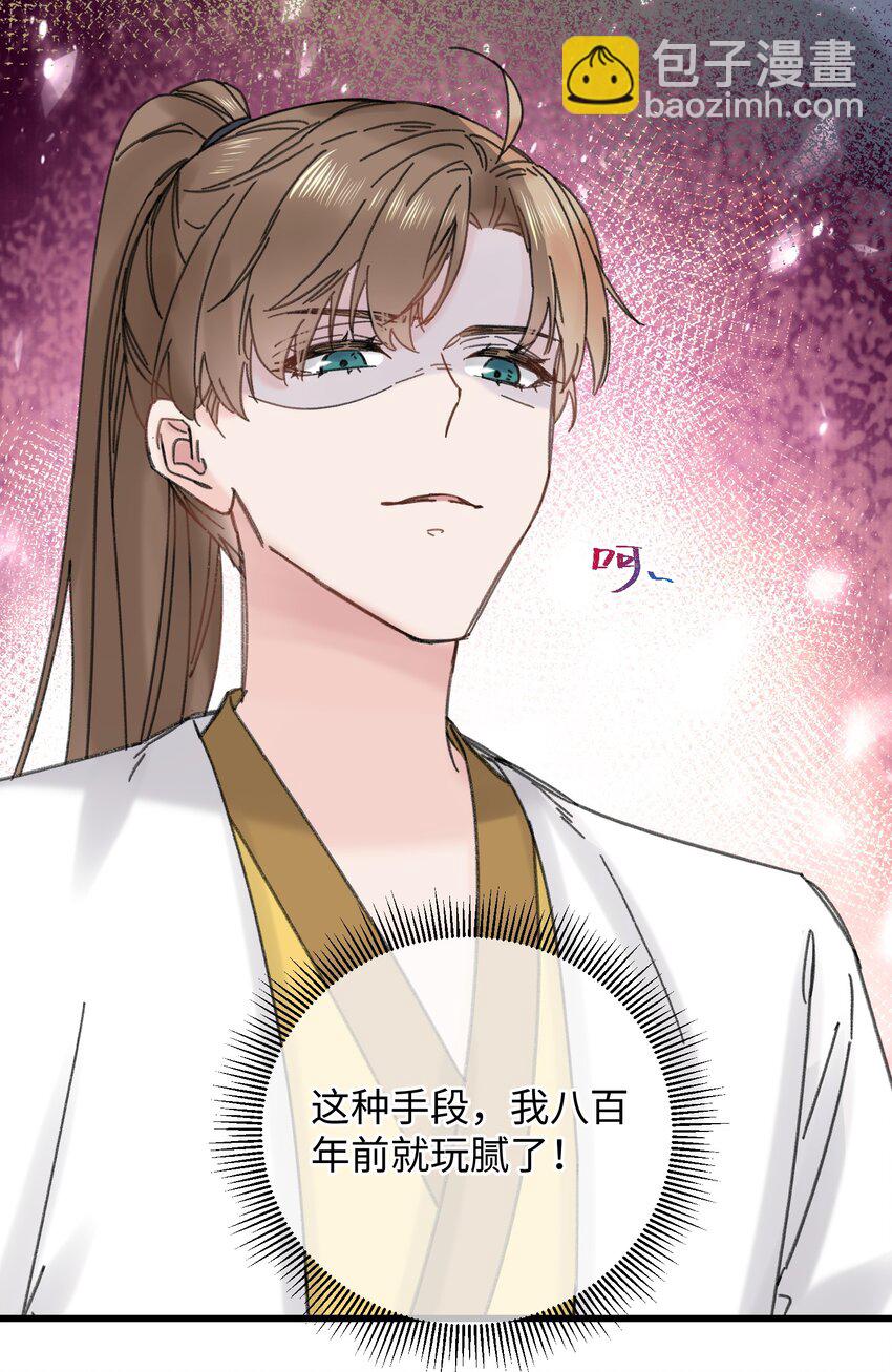 025 这男的怎么谁的醋都吃-第25话