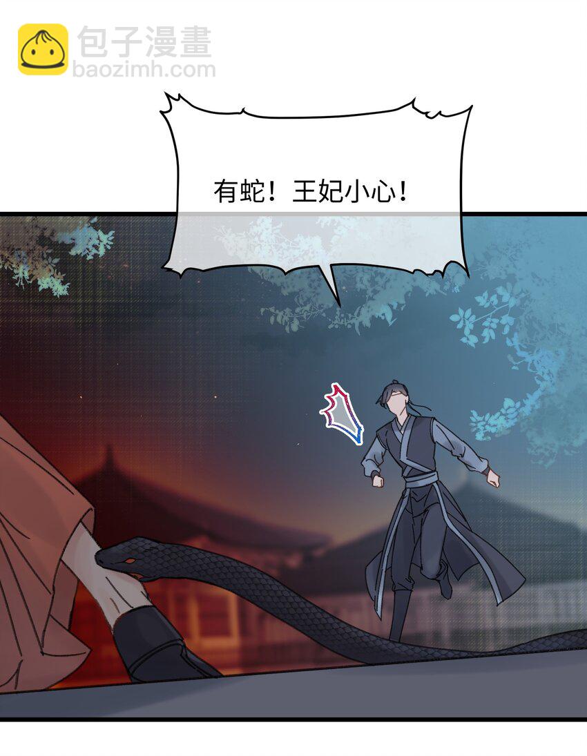 025 这男的怎么谁的醋都吃-第25话