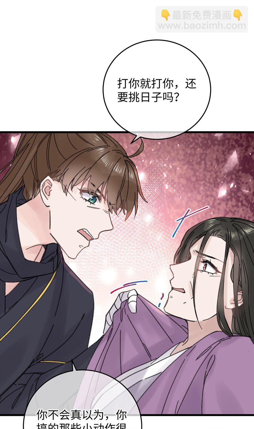 025 这男的怎么谁的醋都吃-第25话