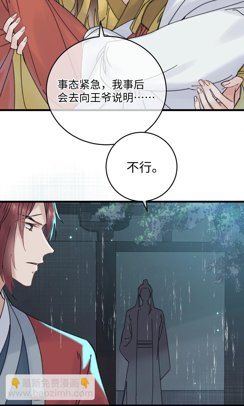 025 这男的怎么谁的醋都吃-第25话