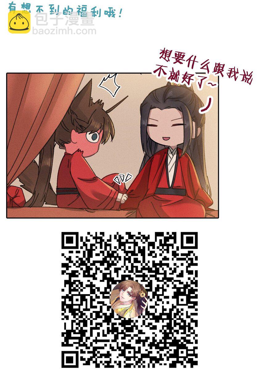 025 这男的怎么谁的醋都吃-第25话