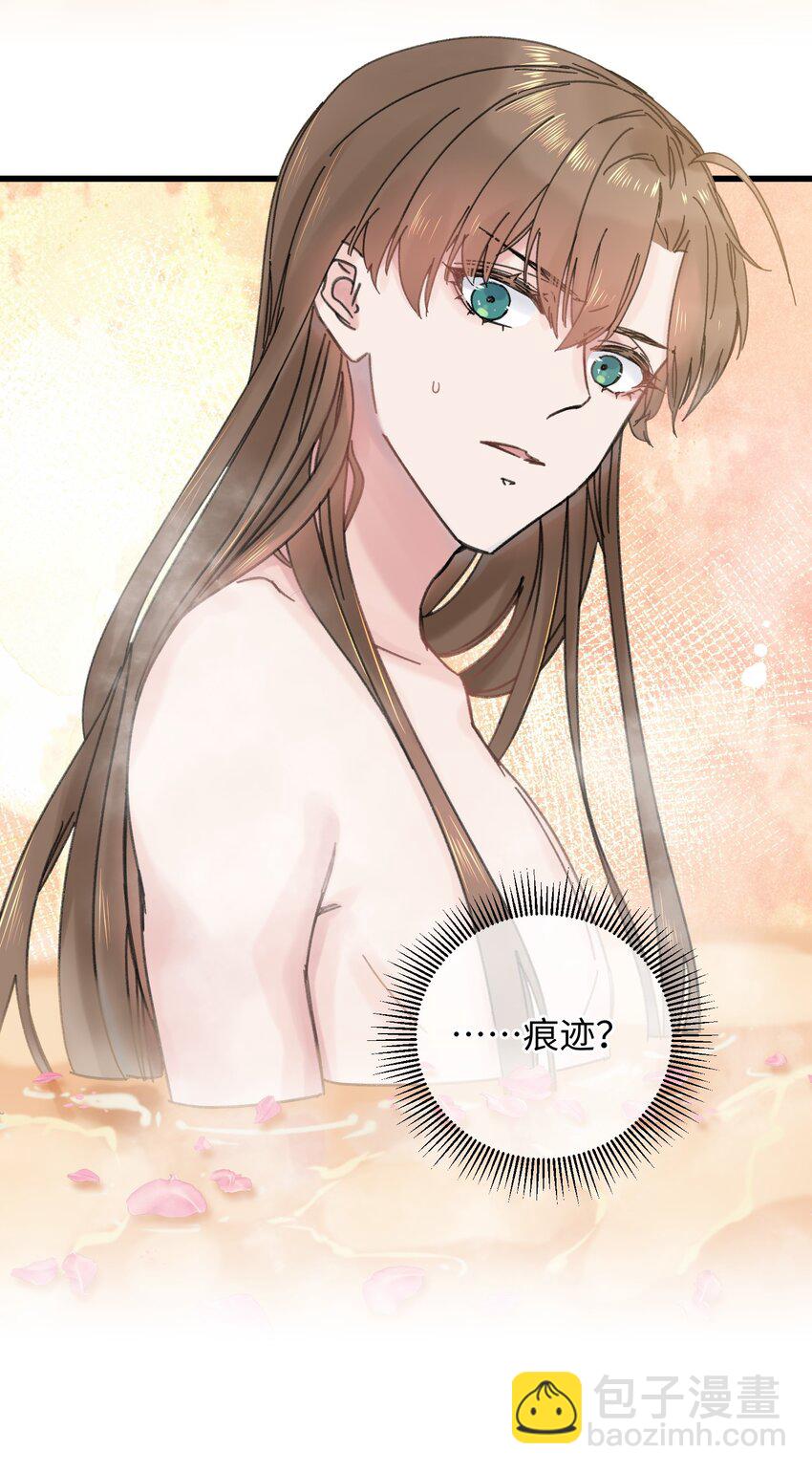 027 药浴【3卷更新，爆更2话！】(1/2)-第27话