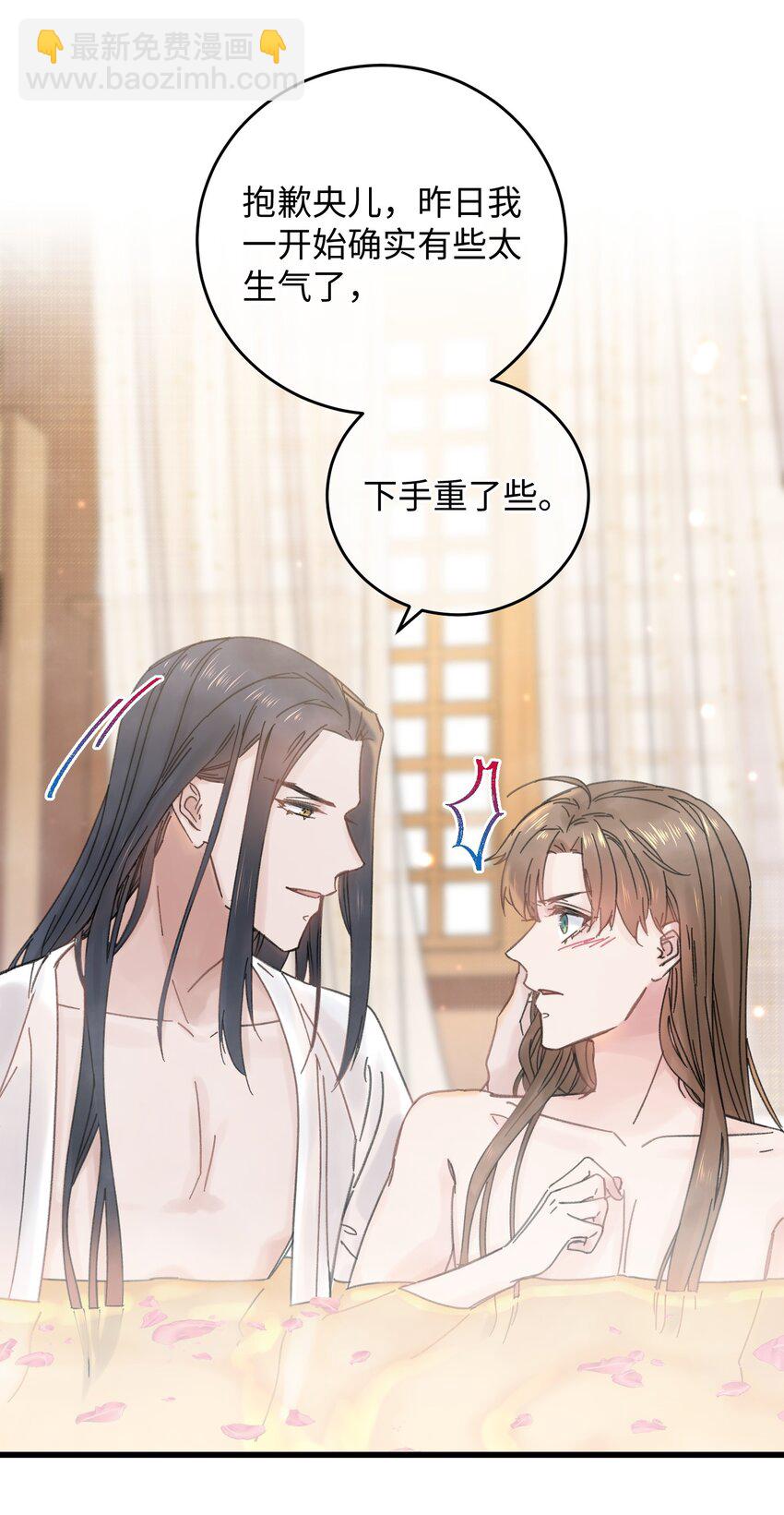 027 药浴【3卷更新，爆更2话！】(1/2)-第27话