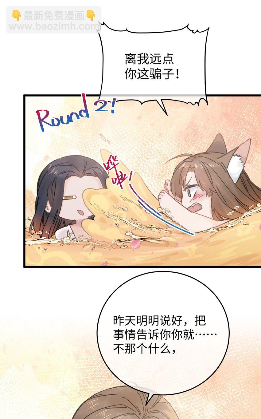 027 药浴【3卷更新，爆更2话！】(1/2)-第27话