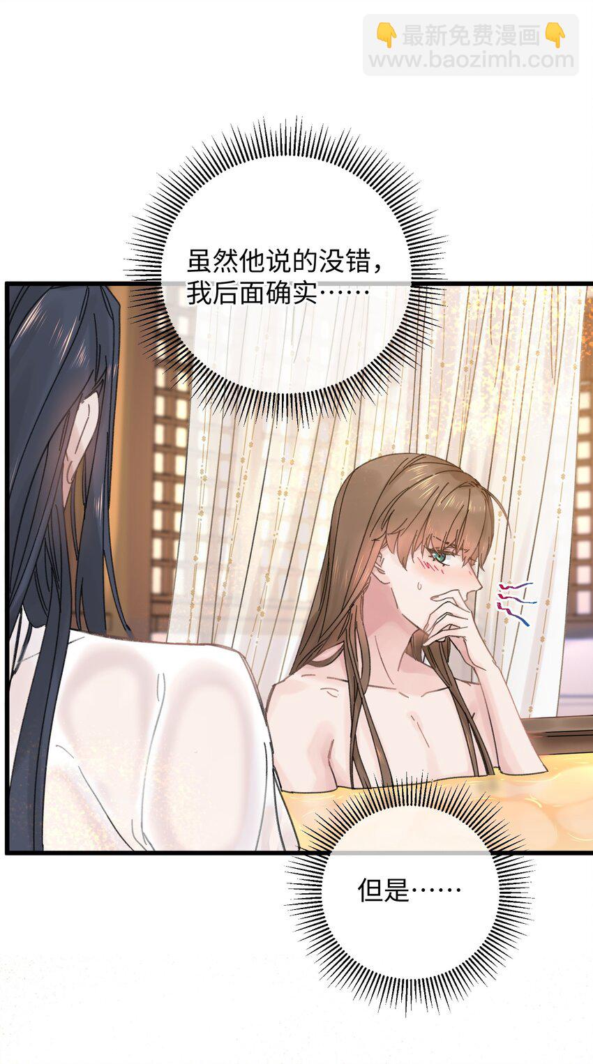 027 药浴【3卷更新，爆更2话！】(1/2)-第27话