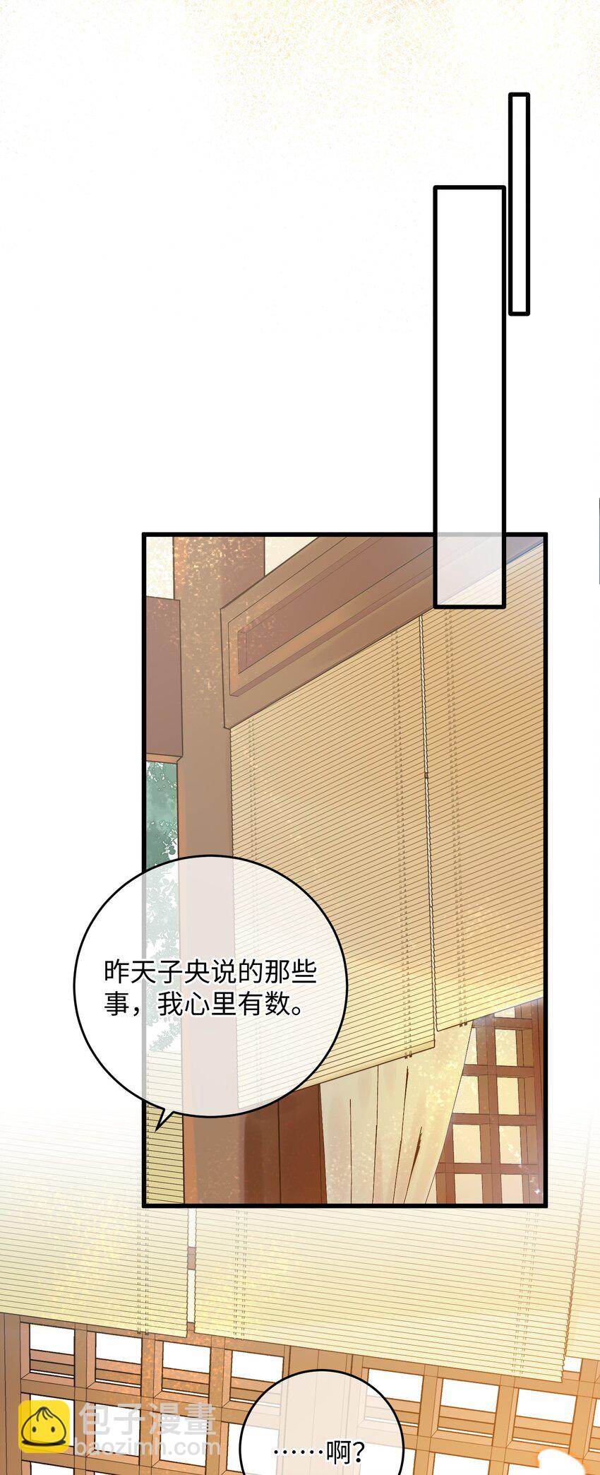 027 药浴【3卷更新，爆更2话！】(1/2)-第27话