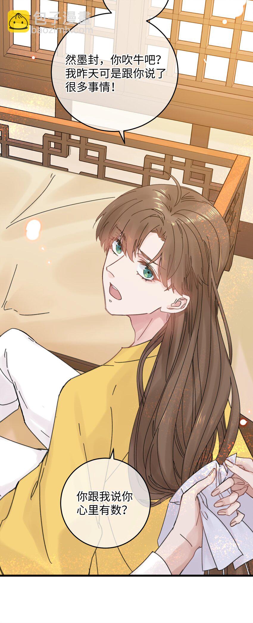 027 药浴【3卷更新，爆更2话！】(1/2)-第27话