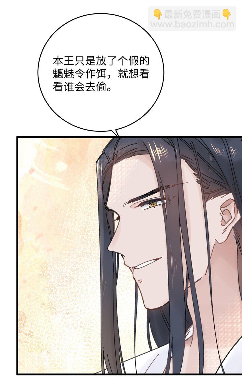 027 药浴【3卷更新，爆更2话！】(1/2)-第27话