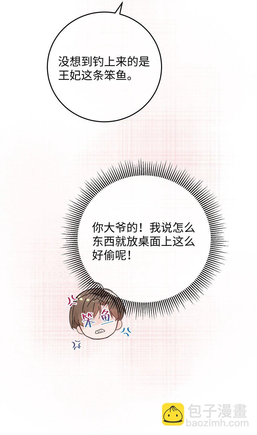 027 药浴【3卷更新，爆更2话！】(1/2)-第27话