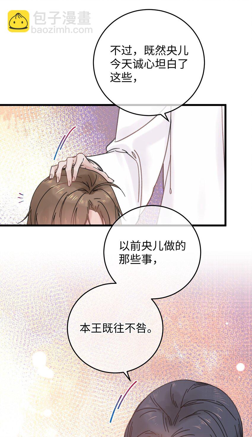 027 药浴【3卷更新，爆更2话！】(1/2)-第27话