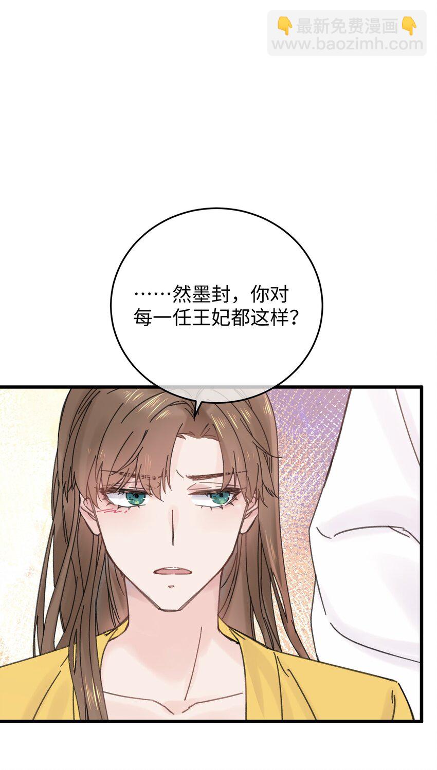 027 药浴【3卷更新，爆更2话！】(1/2)-第27话