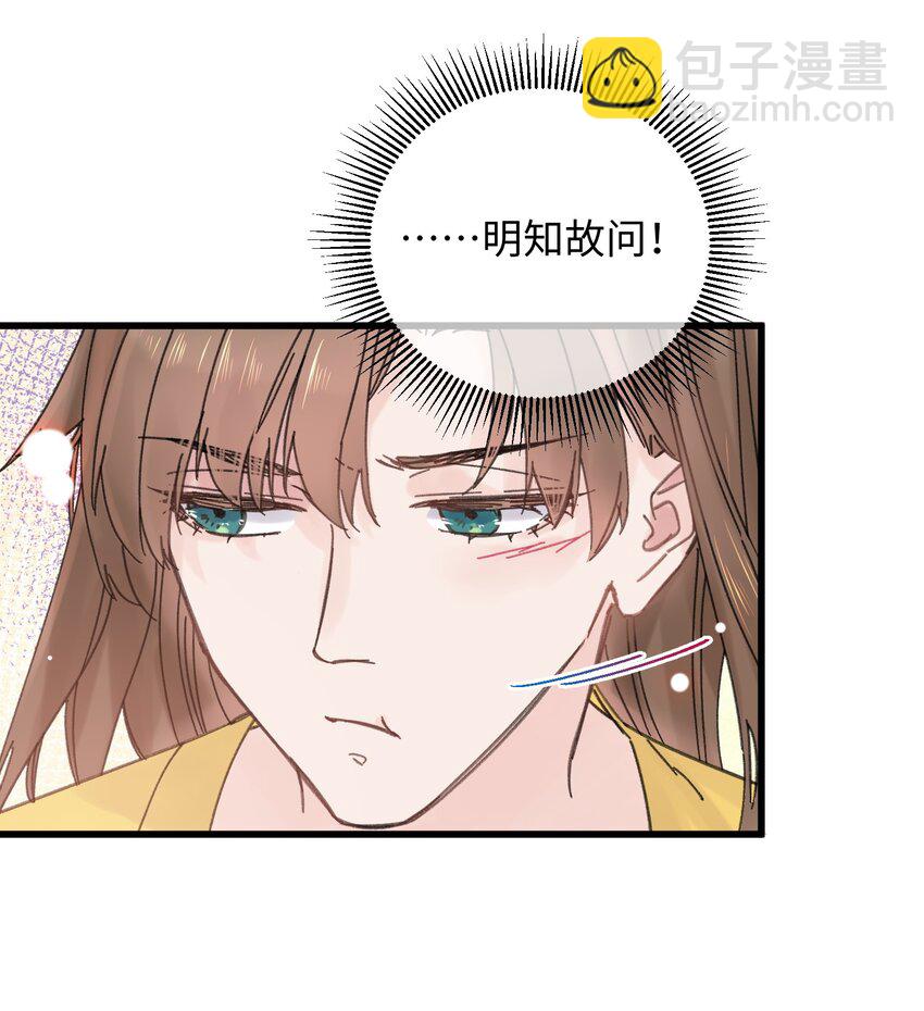 027 药浴【3卷更新，爆更2话！】(1/2)-第27话