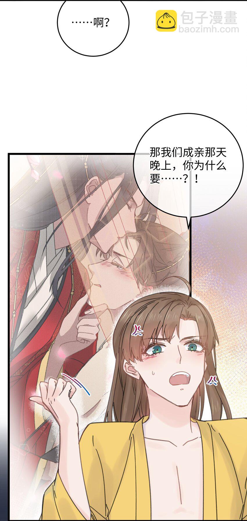 027 药浴【3卷更新，爆更2话！】(1/2)-第27话