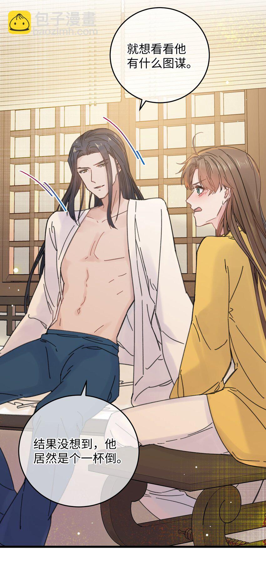 027 药浴【3卷更新，爆更2话！】(1/2)-第27话