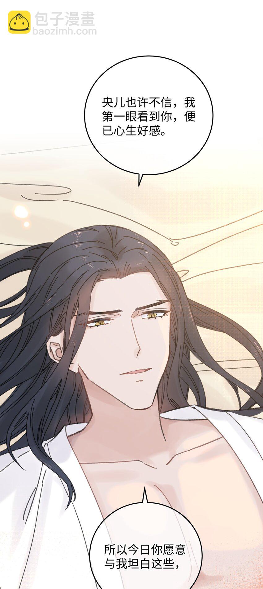 027 药浴【3卷更新，爆更2话！】(1/2)-第27话