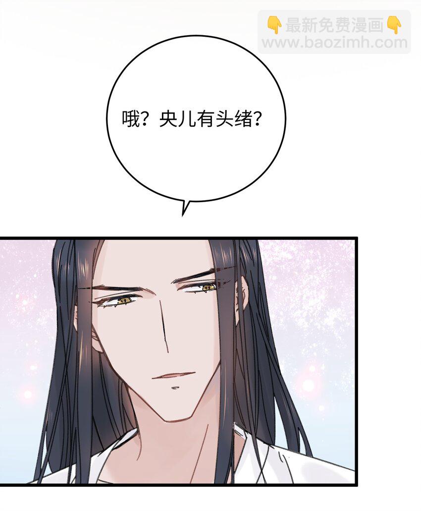 027 药浴【3卷更新，爆更2话！】(1/2)-第27话