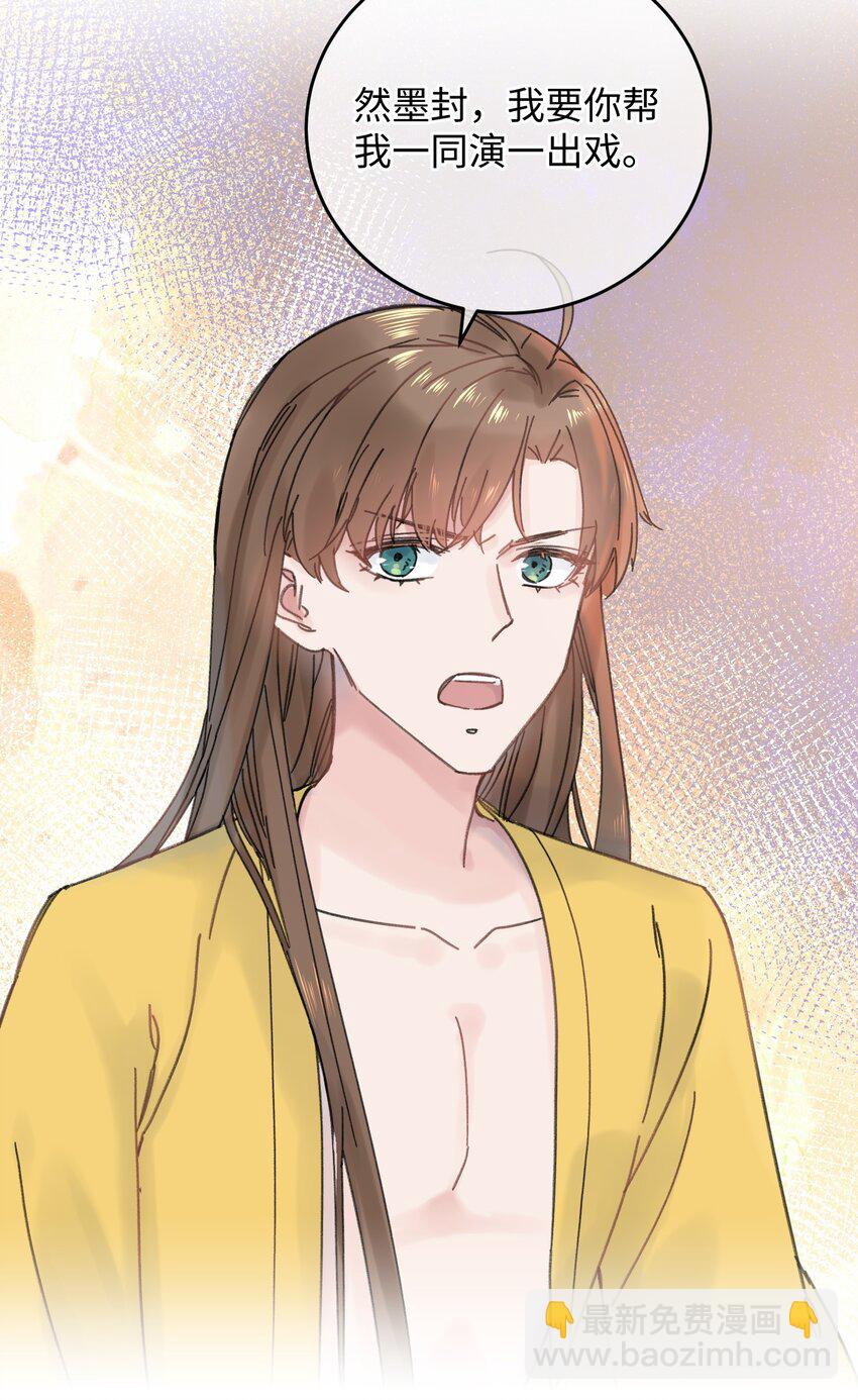 027 药浴【3卷更新，爆更2话！】(1/2)-第27话