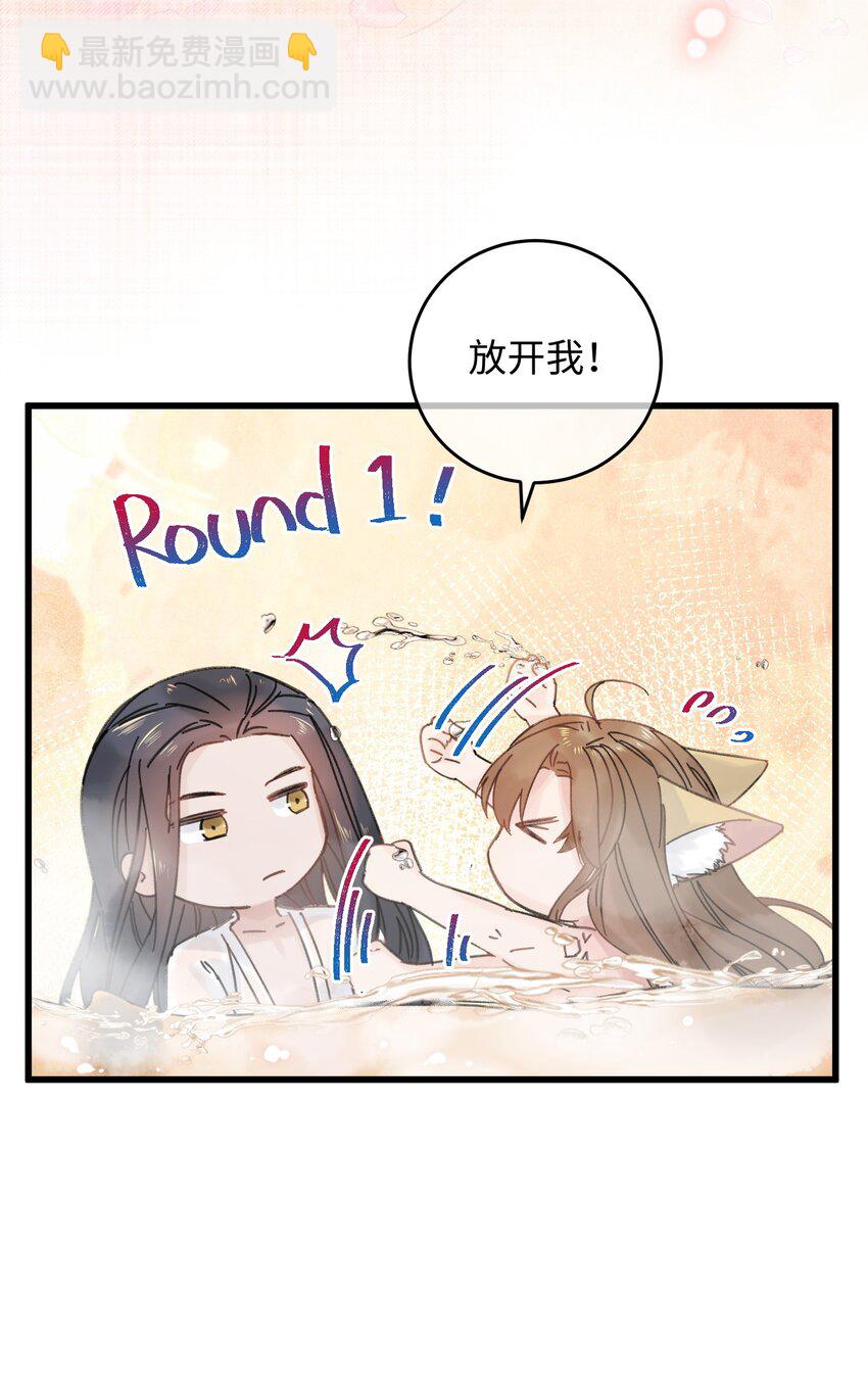 027 药浴【3卷更新，爆更2话！】(1/2)-第27话