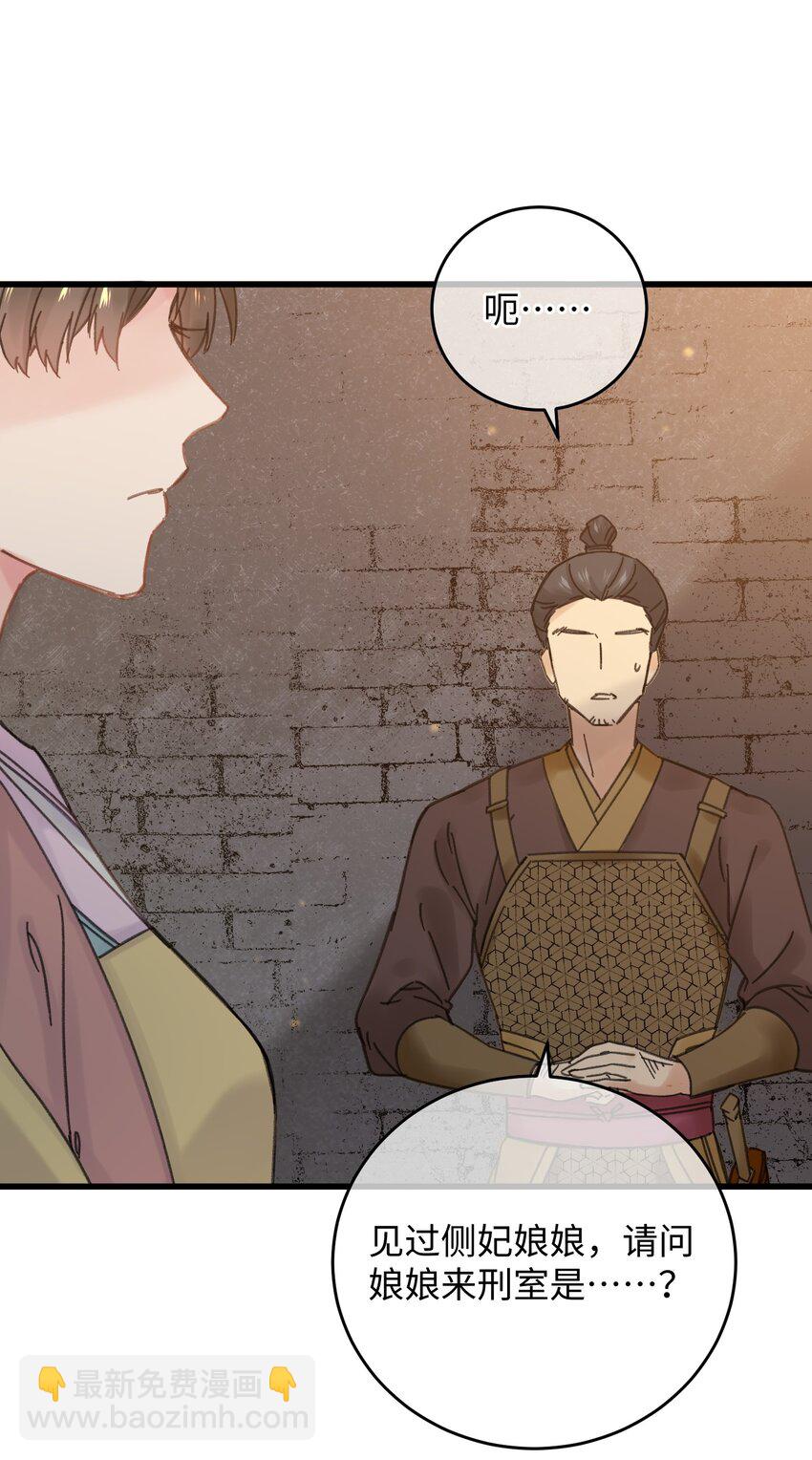 028 让我们来看看真相~(1/2)-第29话