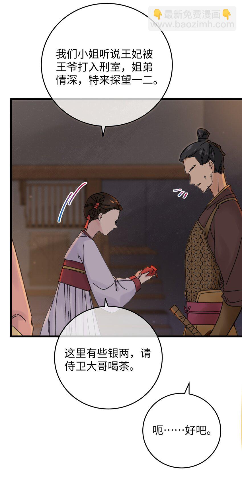 028 让我们来看看真相~(1/2)-第29话