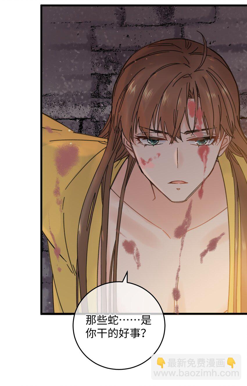 028 让我们来看看真相~(1/2)-第29话