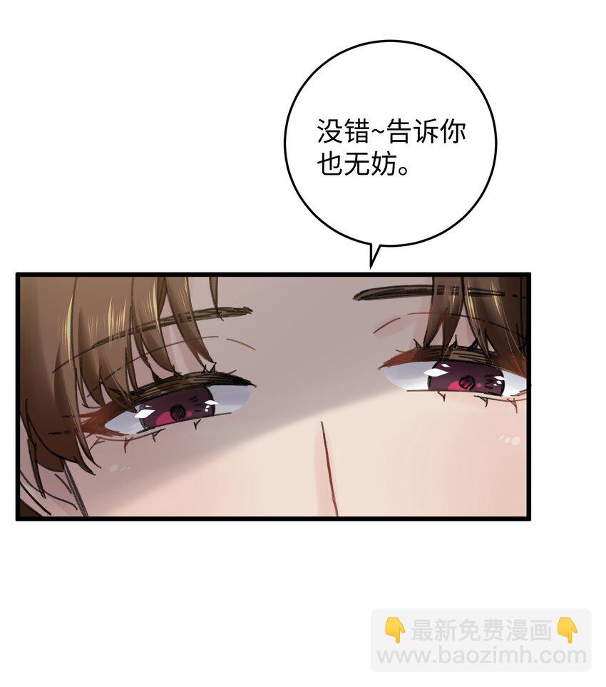 028 让我们来看看真相~(1/2)-第29话