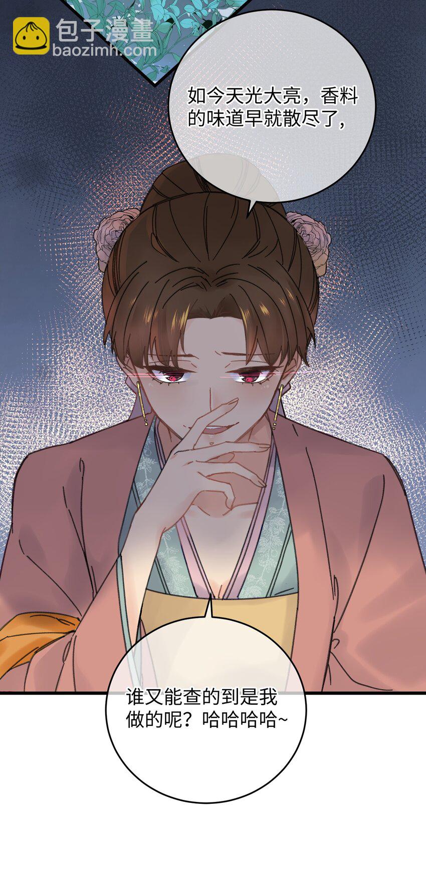 028 让我们来看看真相~(1/2)-第29话