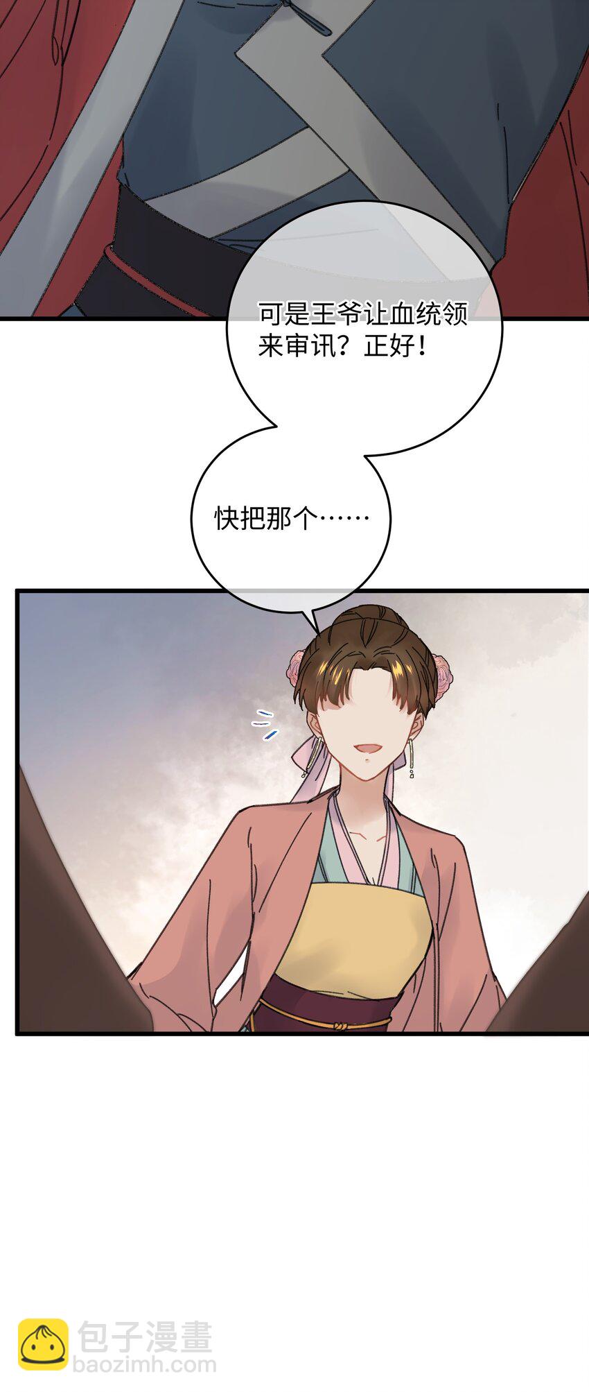 028 让我们来看看真相~(1/2)-第29话