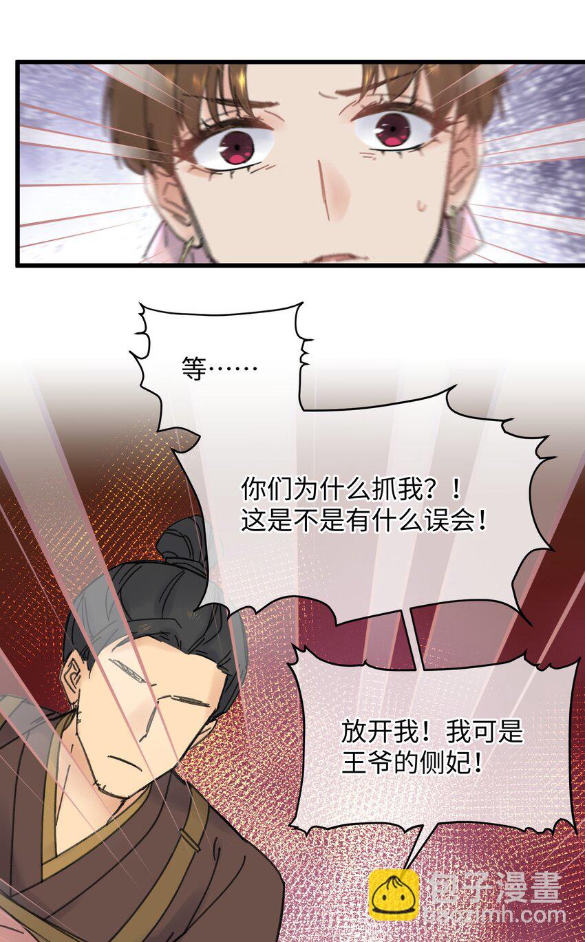 028 让我们来看看真相~(1/2)-第29话