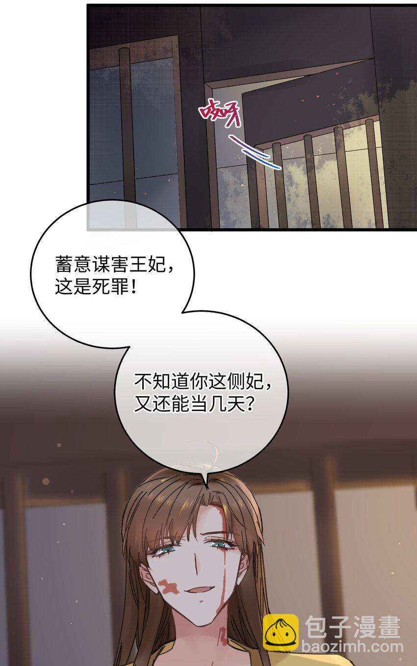 028 让我们来看看真相~(1/2)-第29话