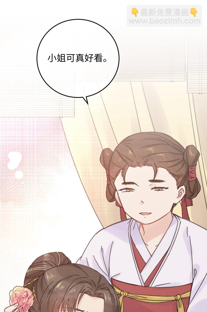 028 让我们来看看真相~(1/2)-第29话