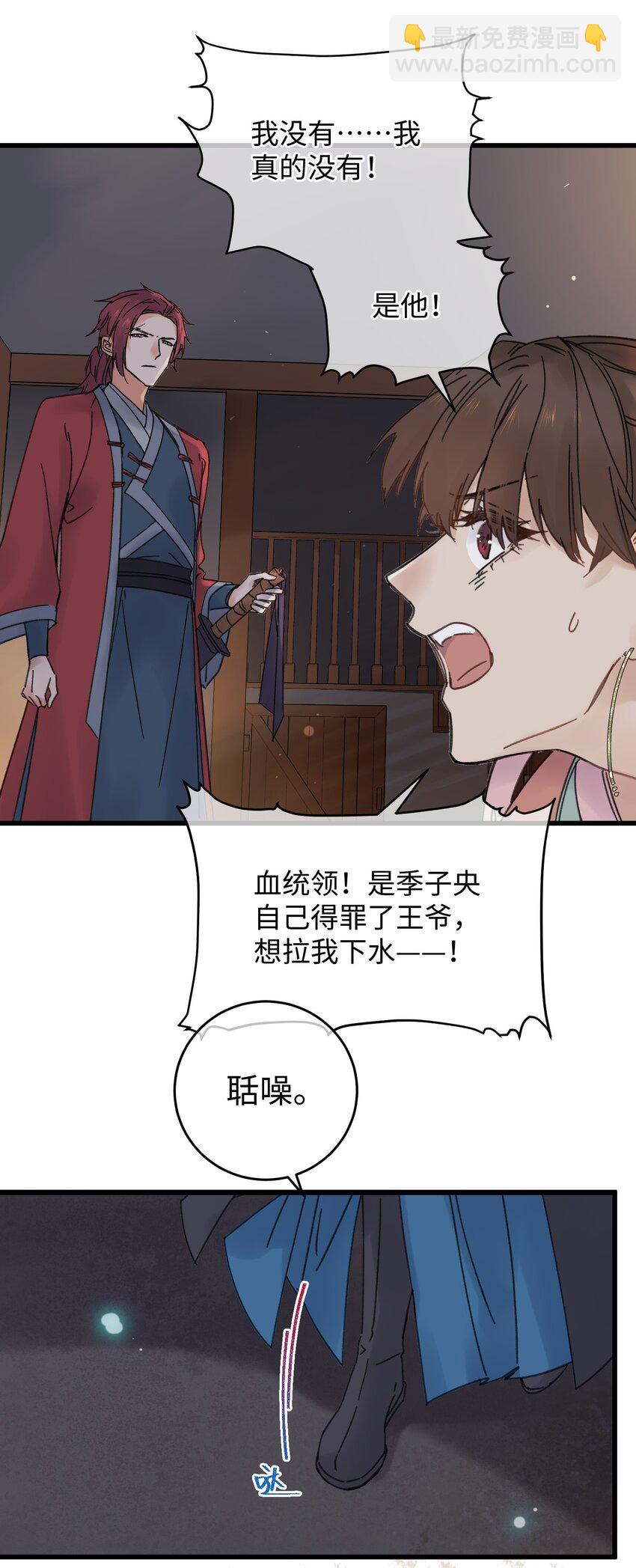 028 让我们来看看真相~(1/2)-第29话