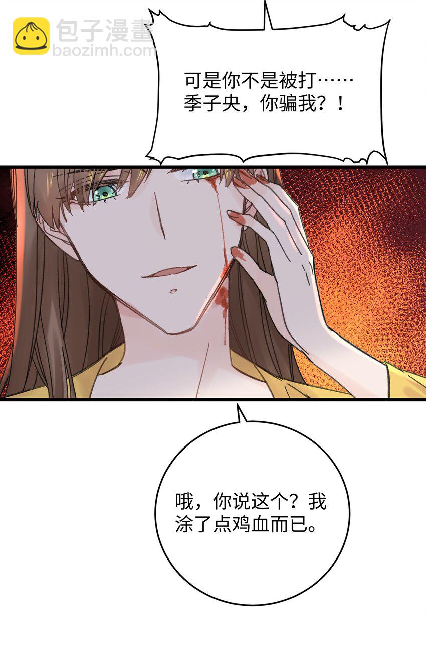 028 让我们来看看真相~(1/2)-第29话