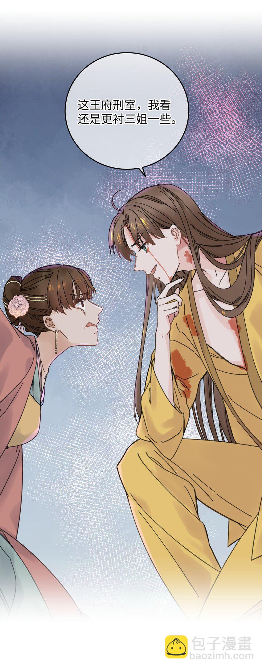 028 让我们来看看真相~(1/2)-第29话