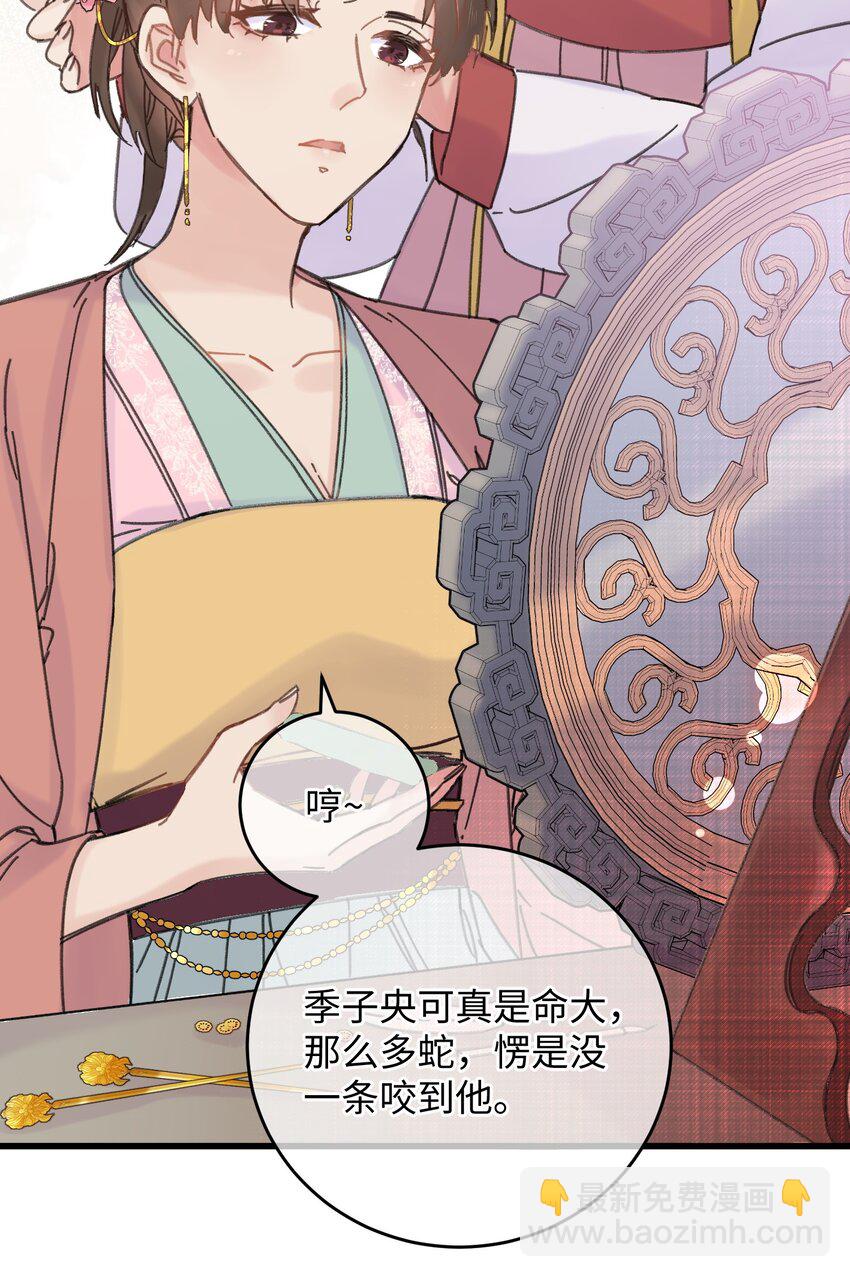 028 让我们来看看真相~(1/2)-第29话