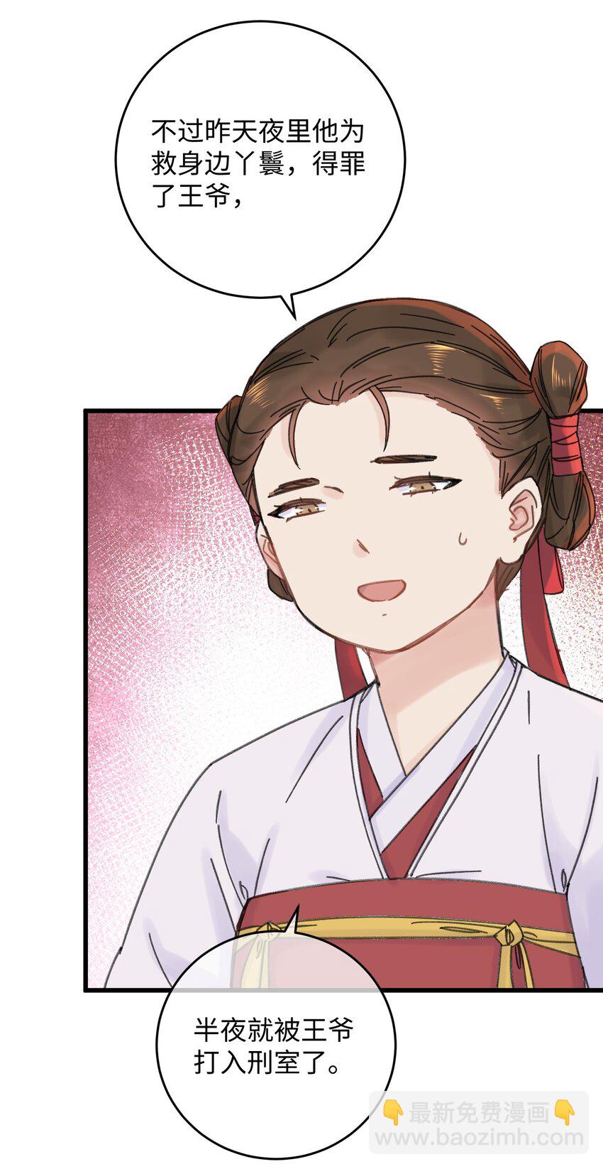 028 让我们来看看真相~(1/2)-第29话