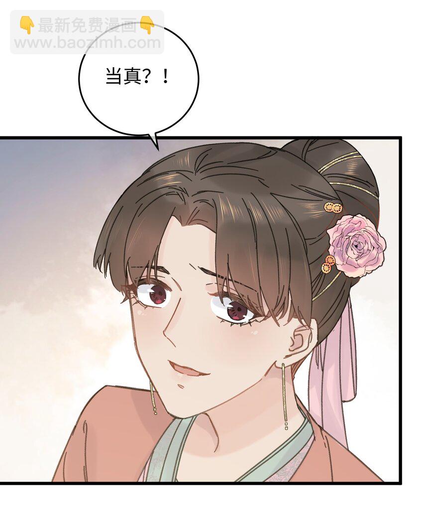 028 让我们来看看真相~(1/2)-第29话