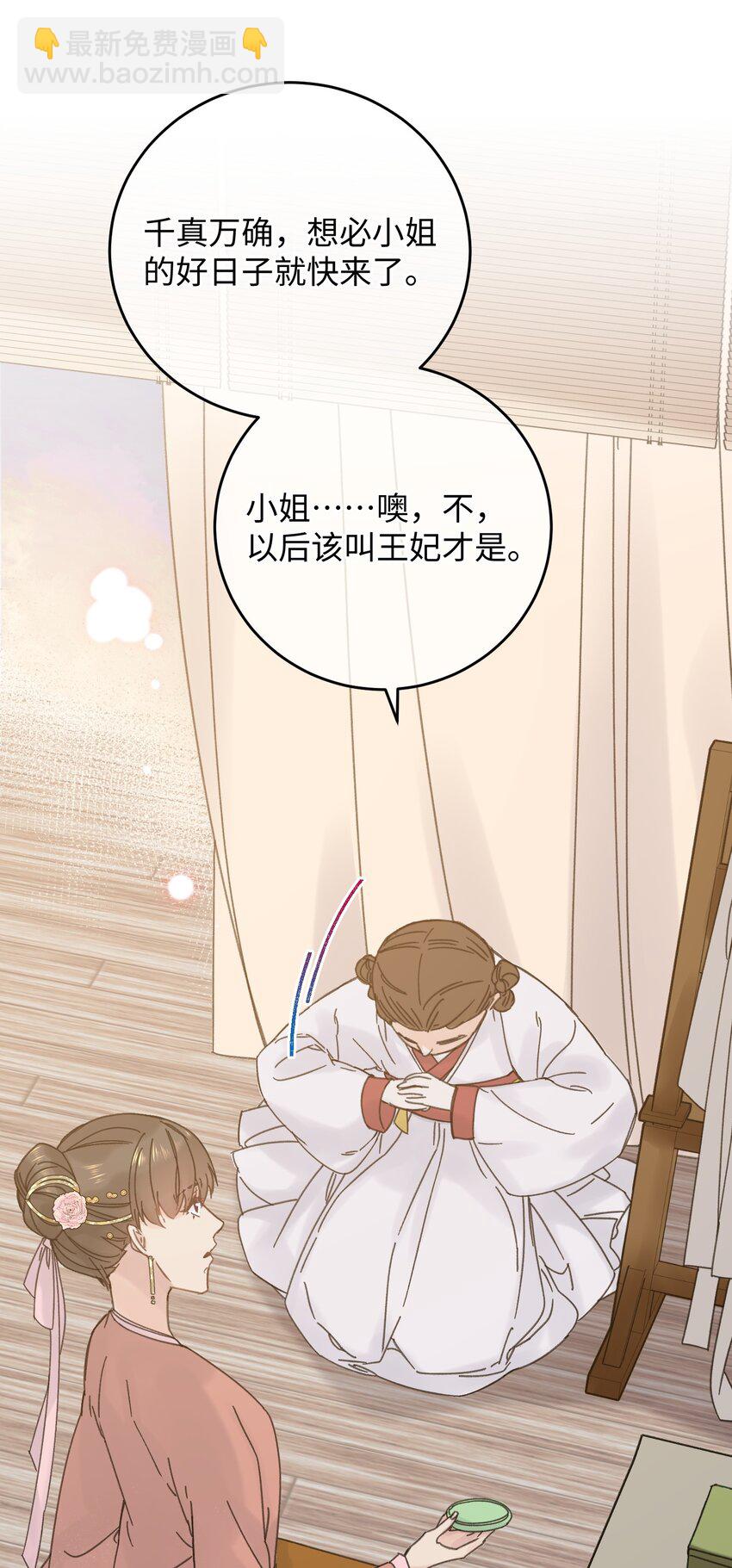 028 让我们来看看真相~(1/2)-第29话