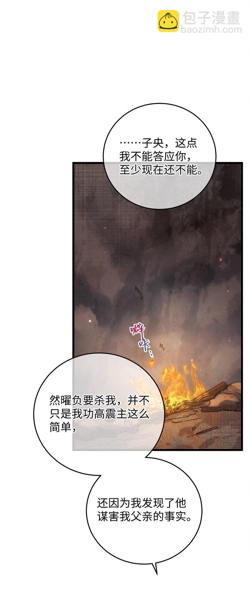 032 答应我，回王府等我(1/2)-第33话