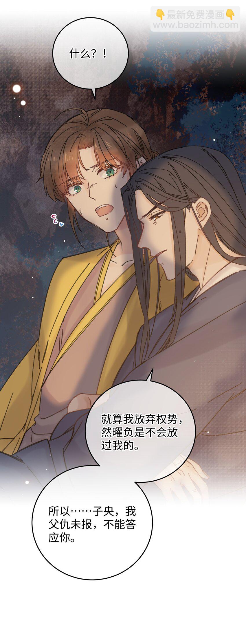 032 答应我，回王府等我(1/2)-第33话