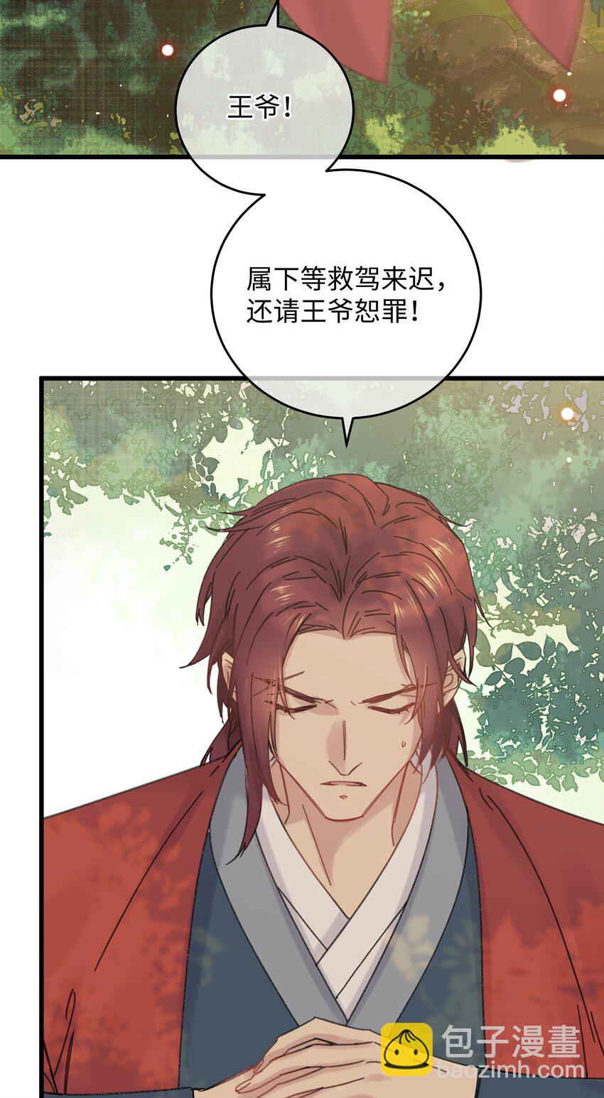 032 答应我，回王府等我(1/2)-第33话