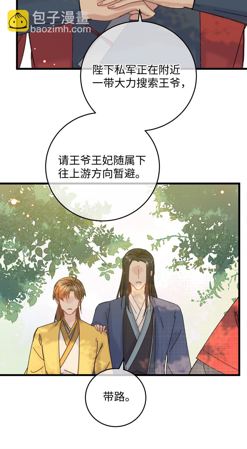 032 答应我，回王府等我(1/2)-第33话