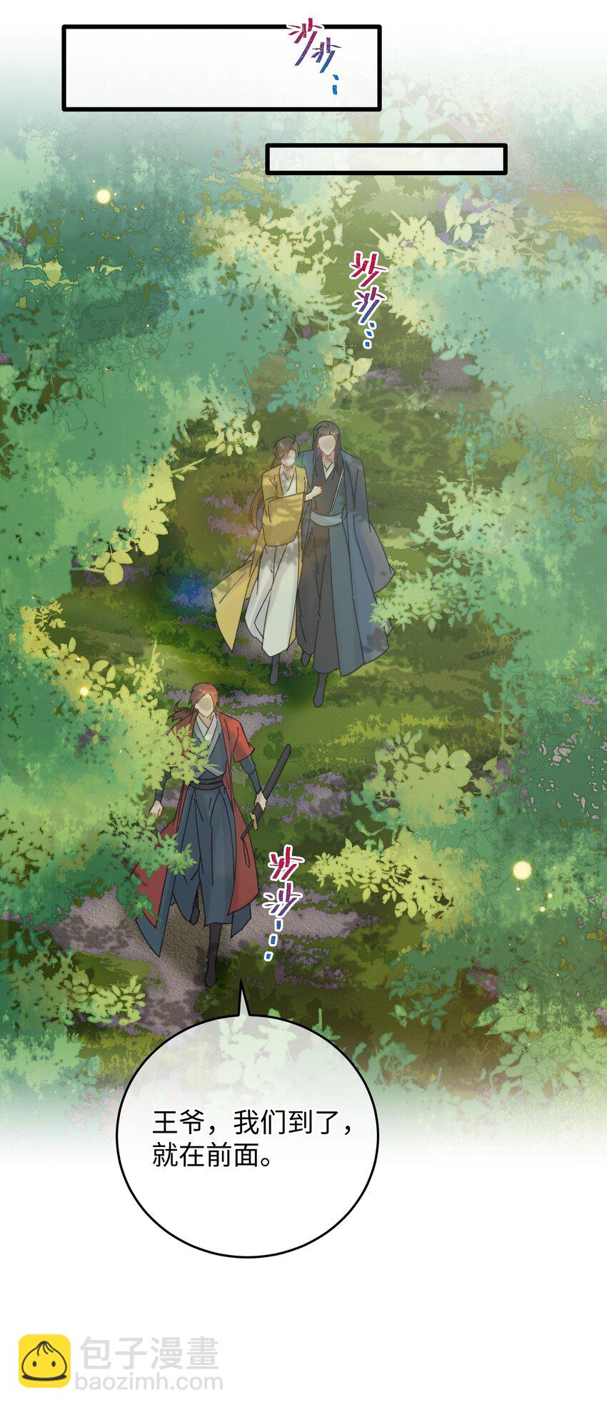 032 答应我，回王府等我(1/2)-第33话