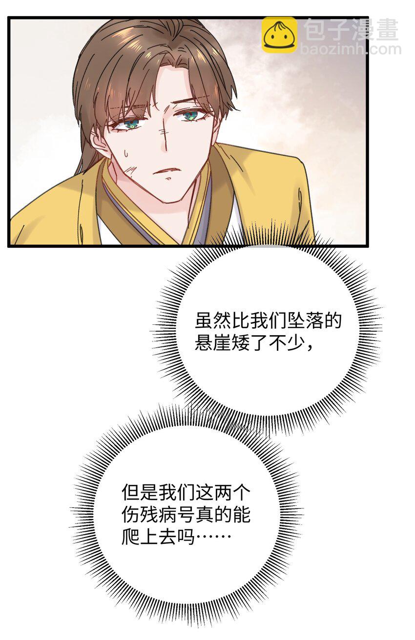 032 答应我，回王府等我(1/2)-第33话